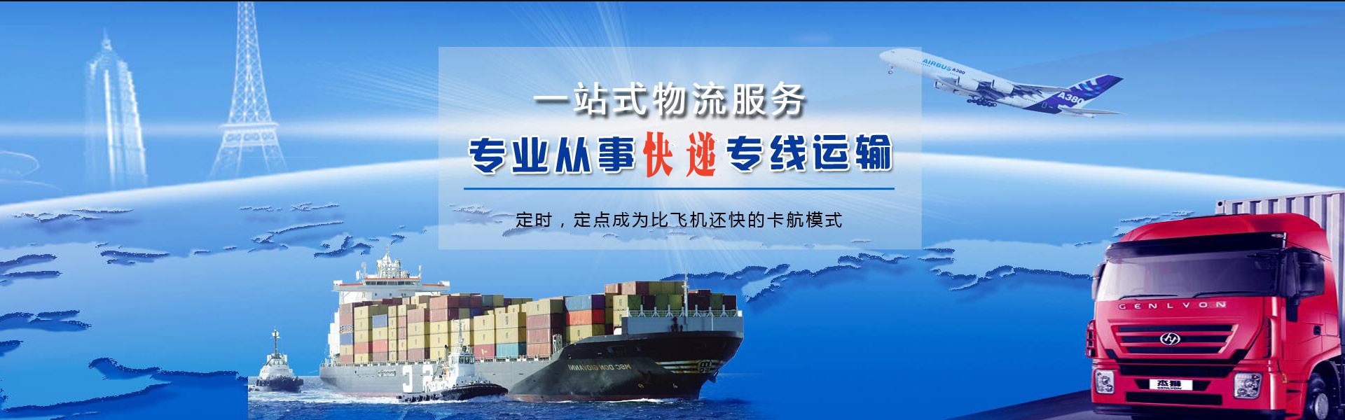 安次到罗马尼亚物流公司-安次至罗马尼亚物流专线-安次空运到罗马尼亚-优时通物流有限公司